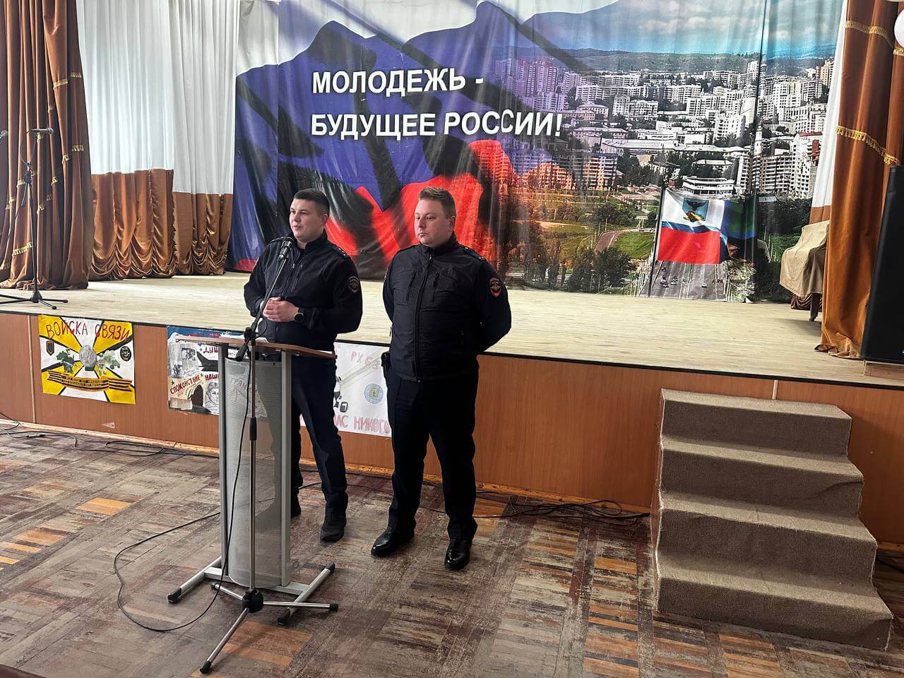 Встреча с полицией