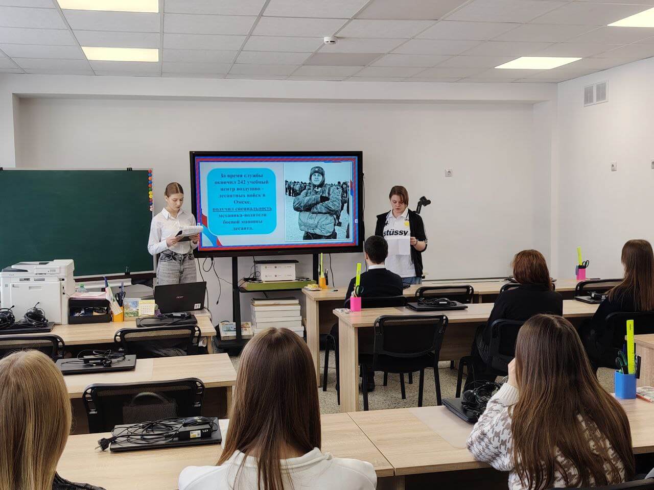 Урок Мужества