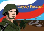 Солдат Отечества, Воин России