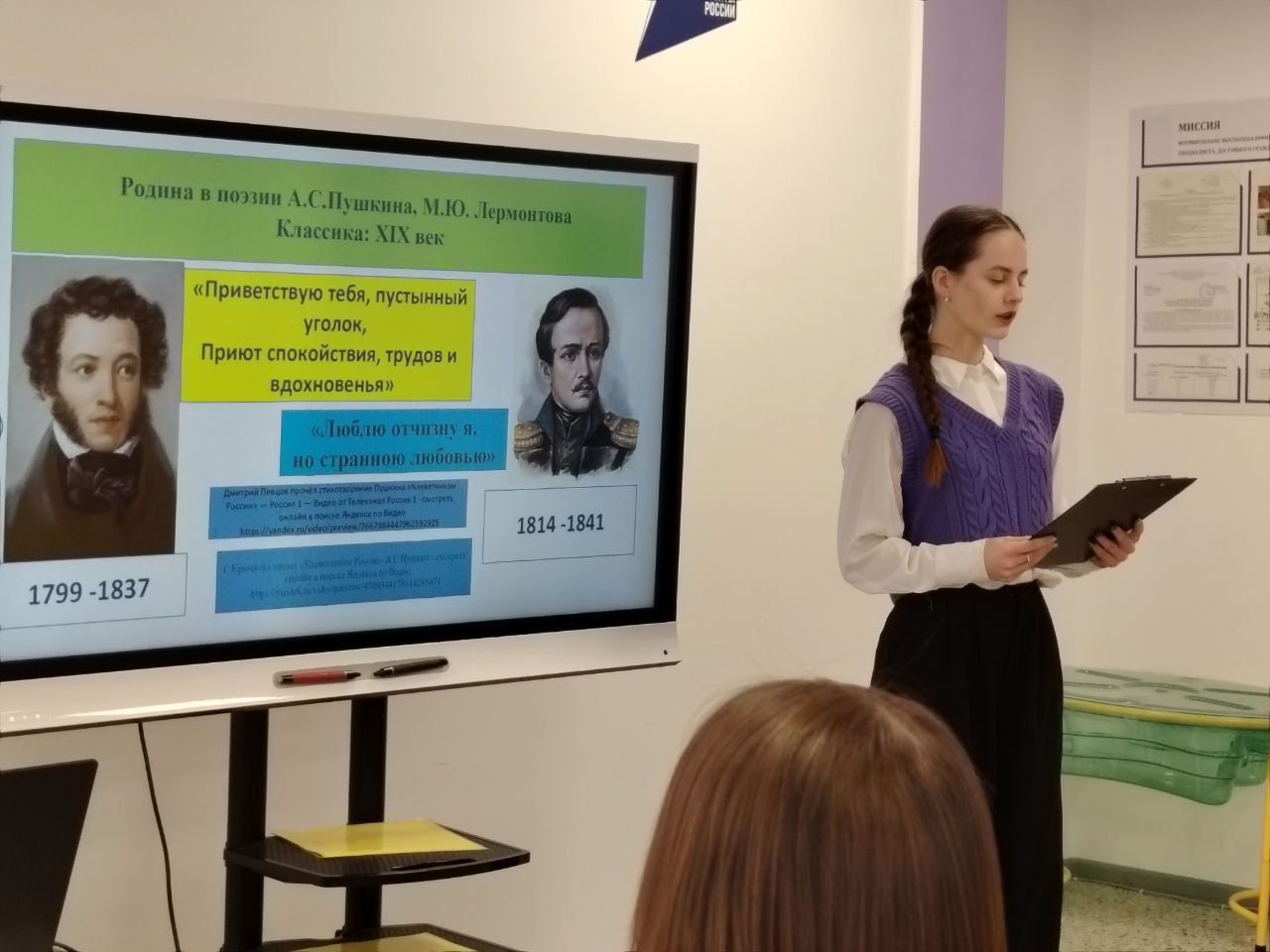 Поэтическая гостиная