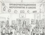 Проф