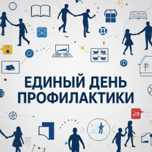 ЕДП заставка