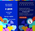 ЕДОД 2 дня
