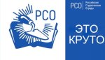 РСО логотип новый