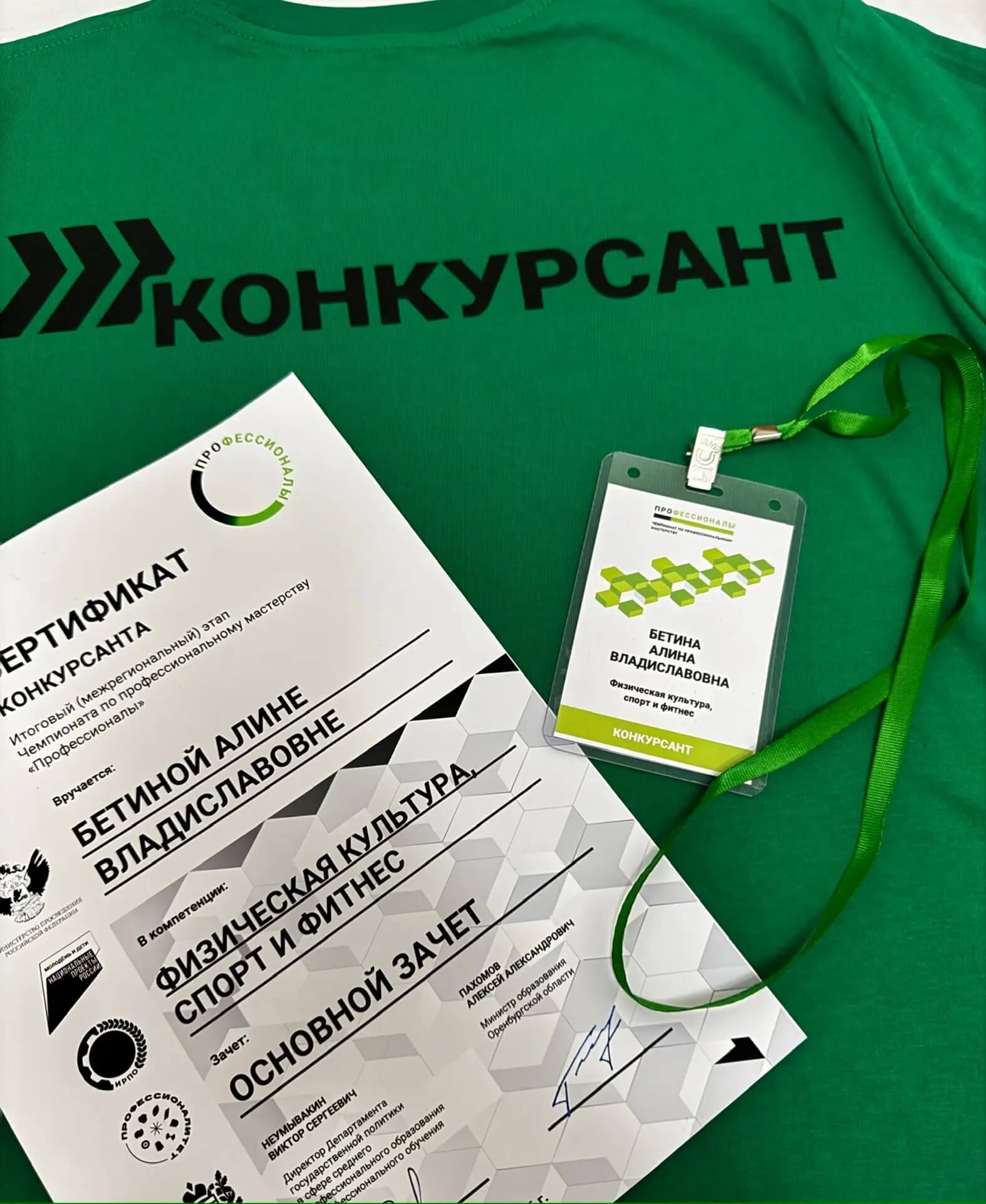 Профессионалы ИМЭЧ 2026