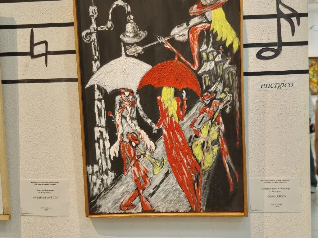Экскурсия
