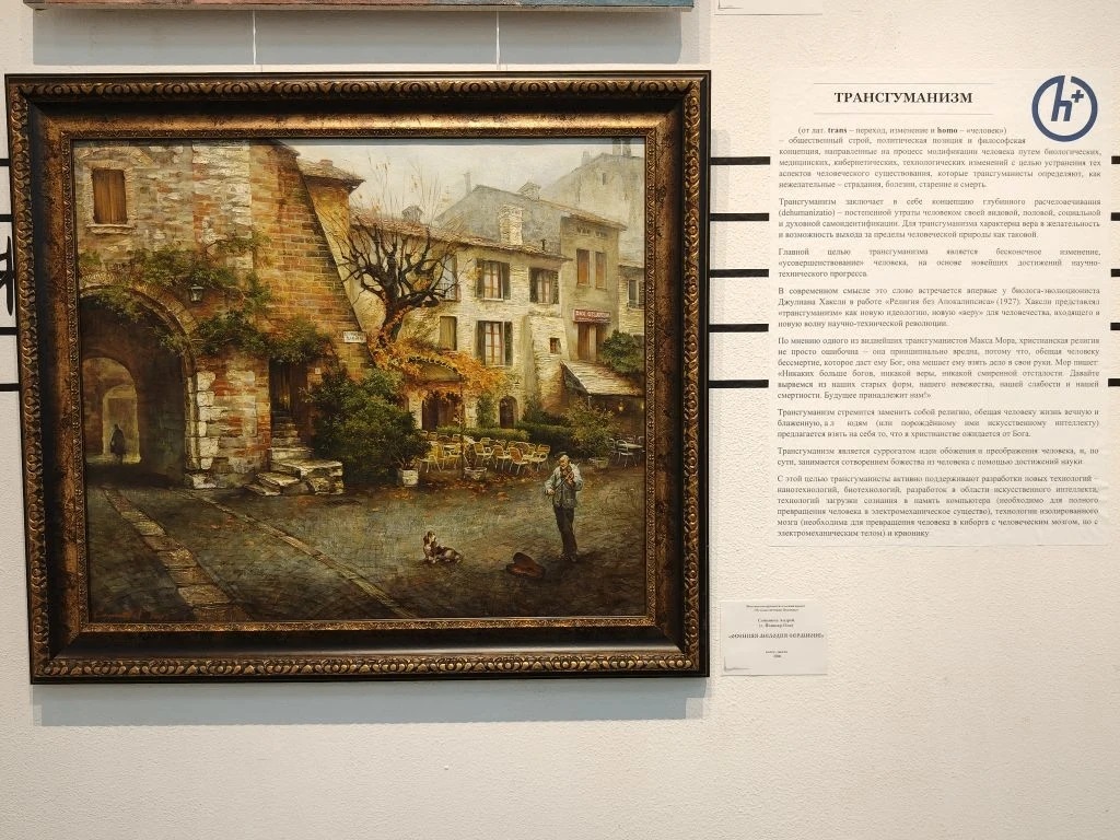 Экскурсия