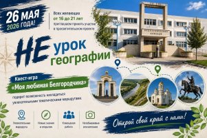 НЕурок