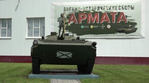 Армата