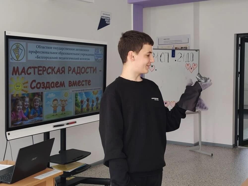 Мастерская ДО