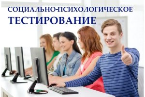СПТ