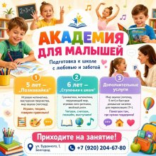 Академия реклама