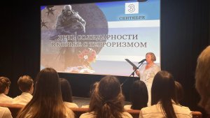 Беслан 2026
