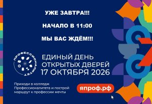 ЕДОД 1 день