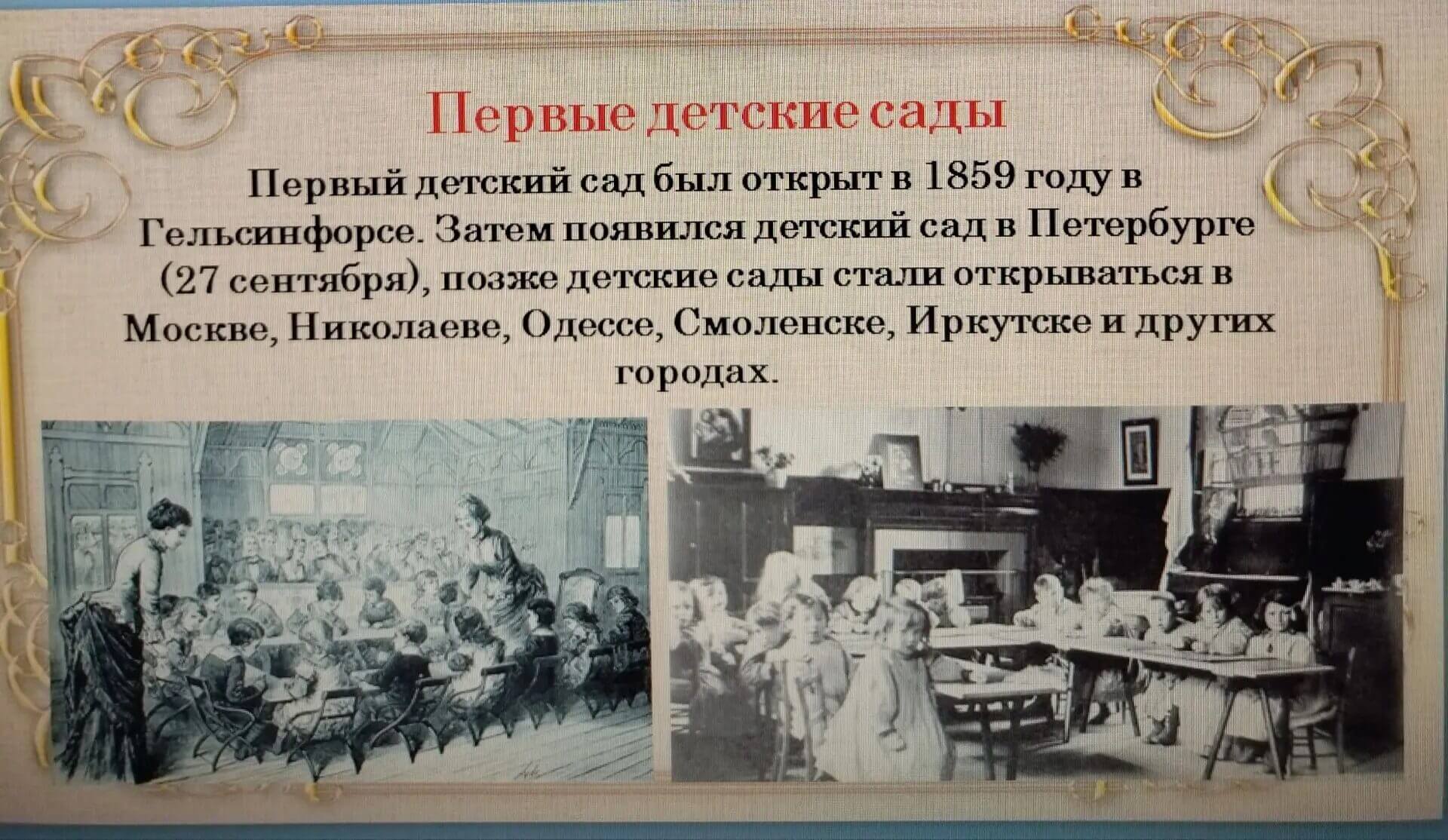 Д/с Белгородчины