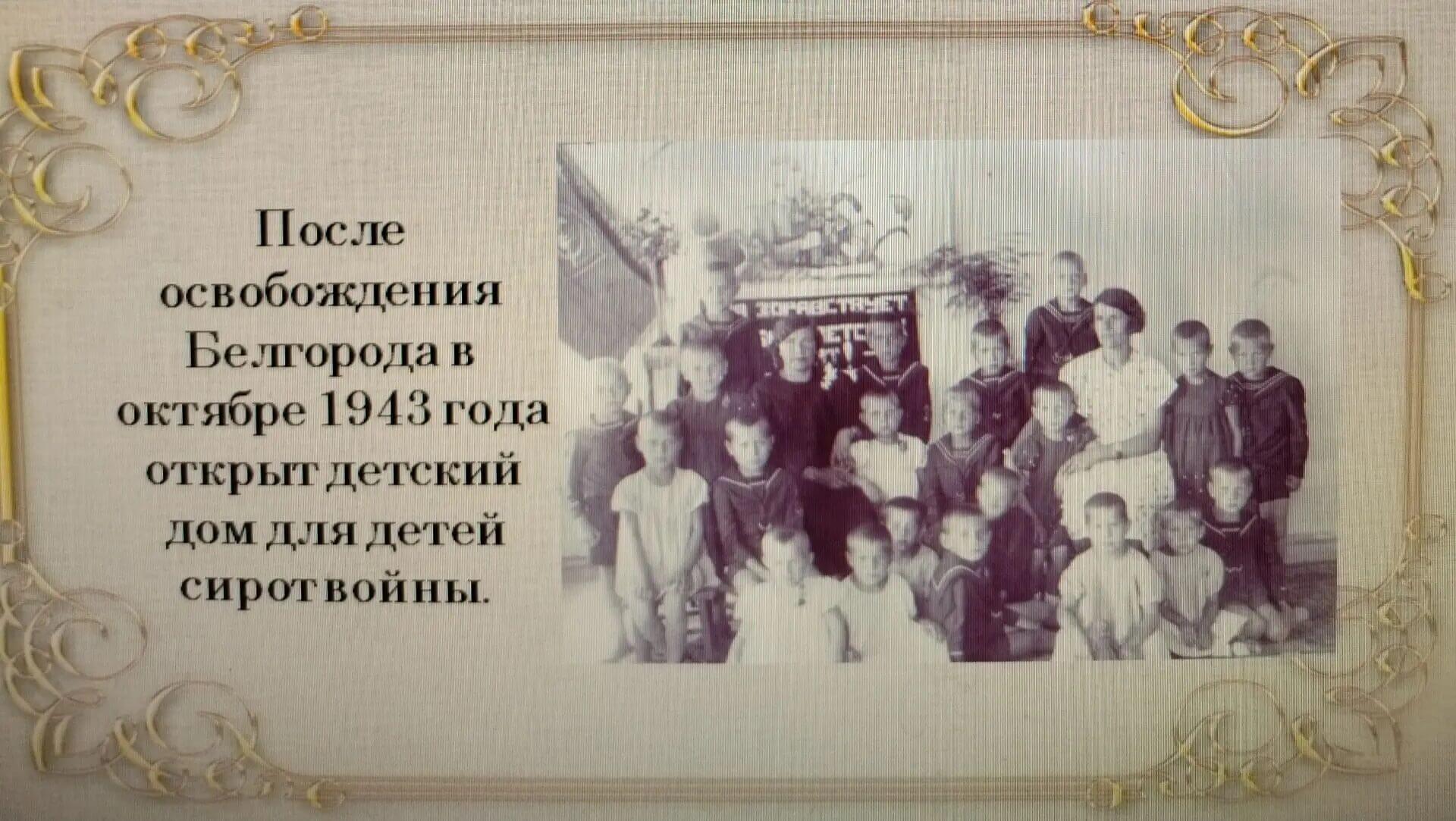 Д/с Белгородчины