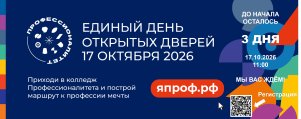 ЕДОД 3 дня