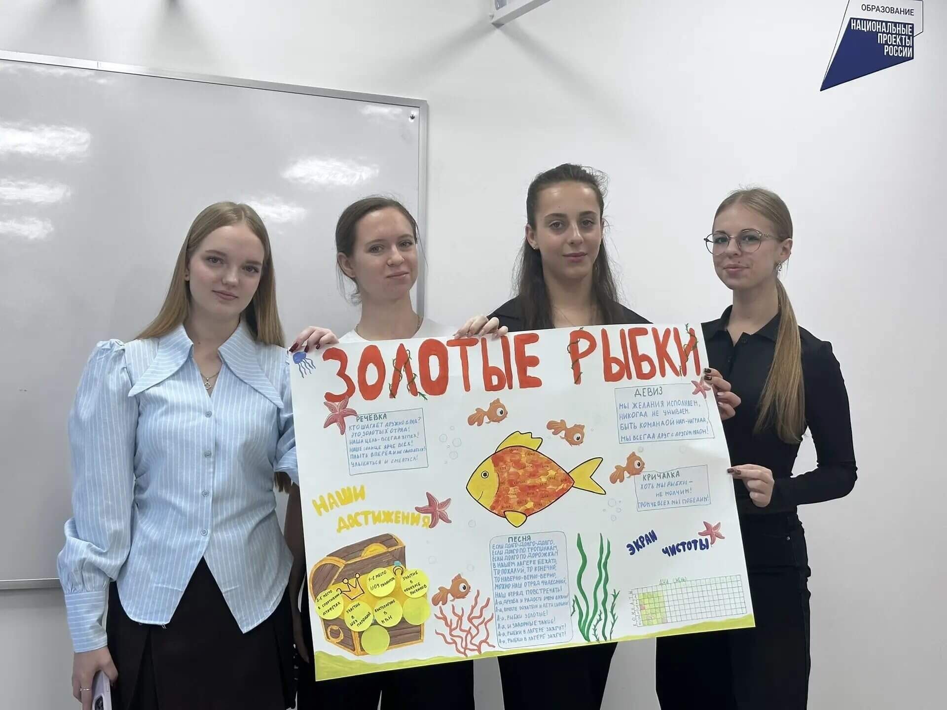 Вожатые 241026