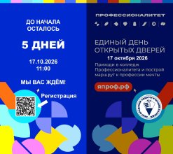 ЕДОД 5 дней