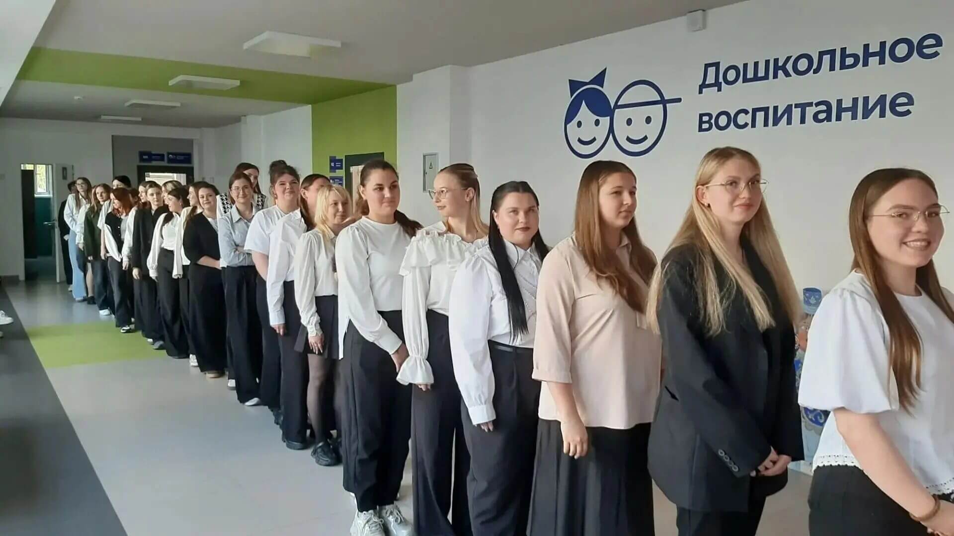 Встреча ДО
