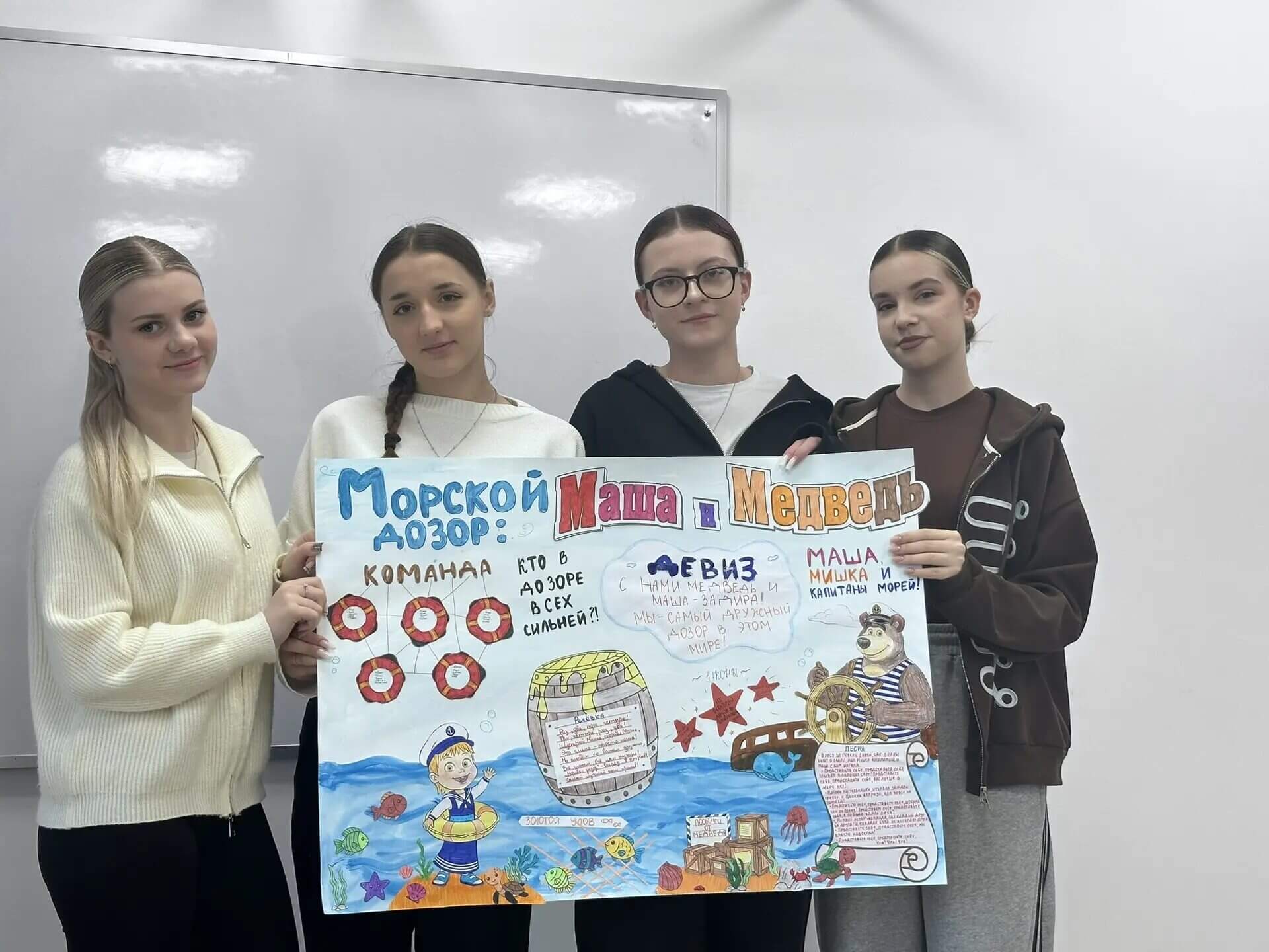 Вожатые 241026