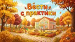 Праздник осени: конкурс между детьми и студентами объединил два поколения творцов