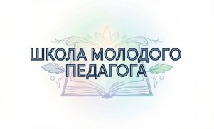 ШМП заставка